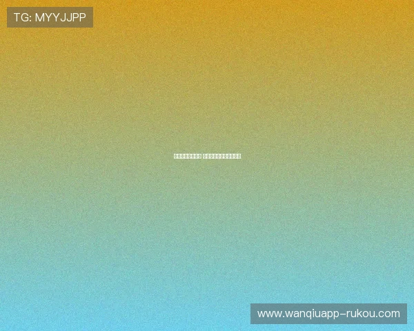 玩球直播避坑指南 泛体育平台防骗对比评测